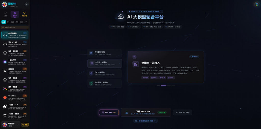 AI漫剧商业化出海案例